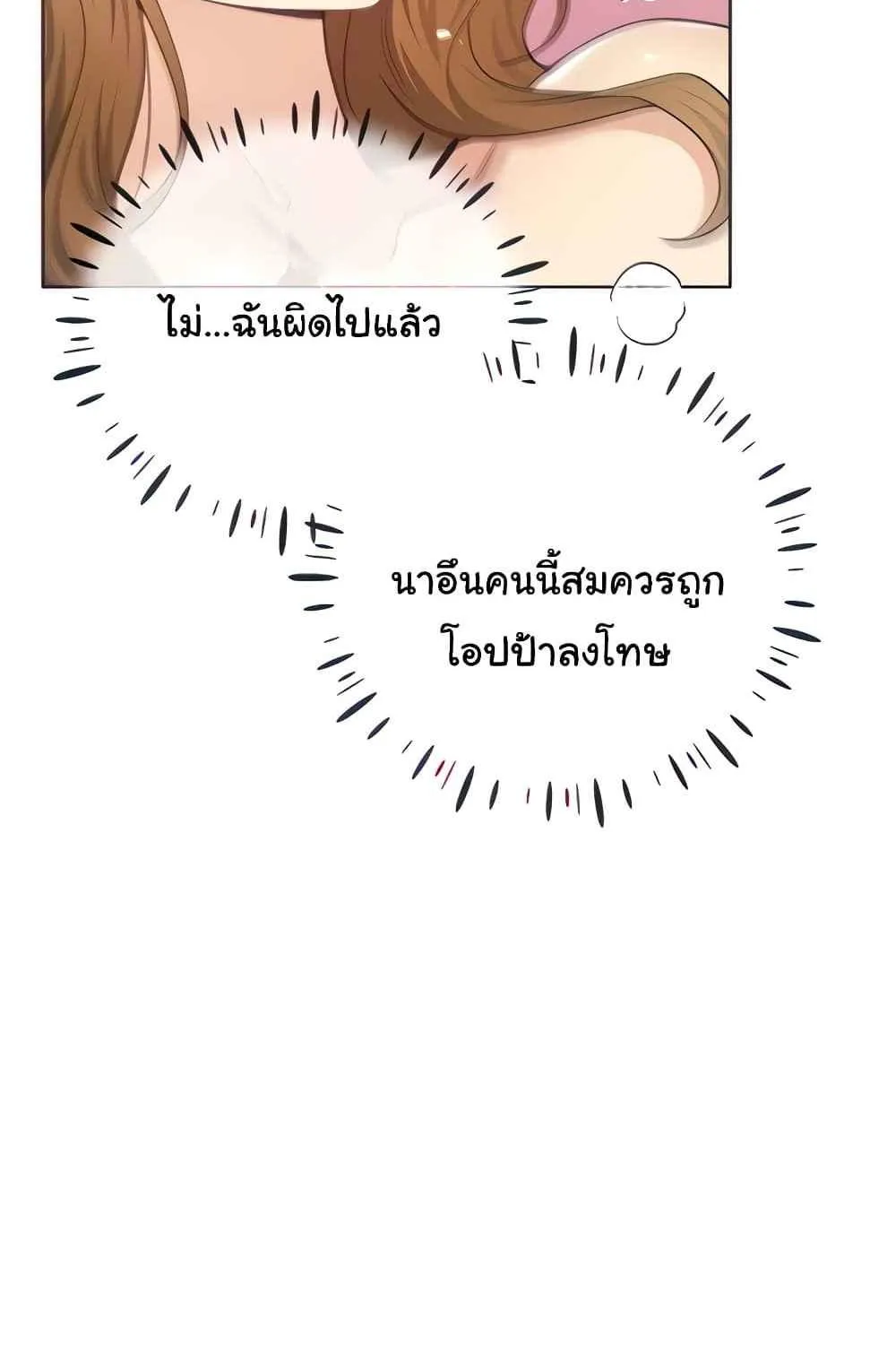 My Illustrator - หน้า 49