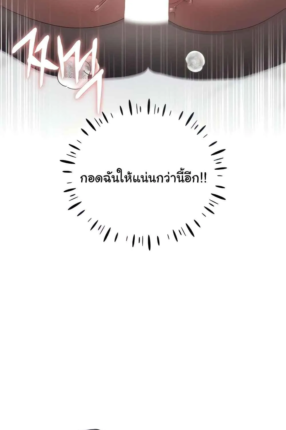 My Illustrator - หน้า 65