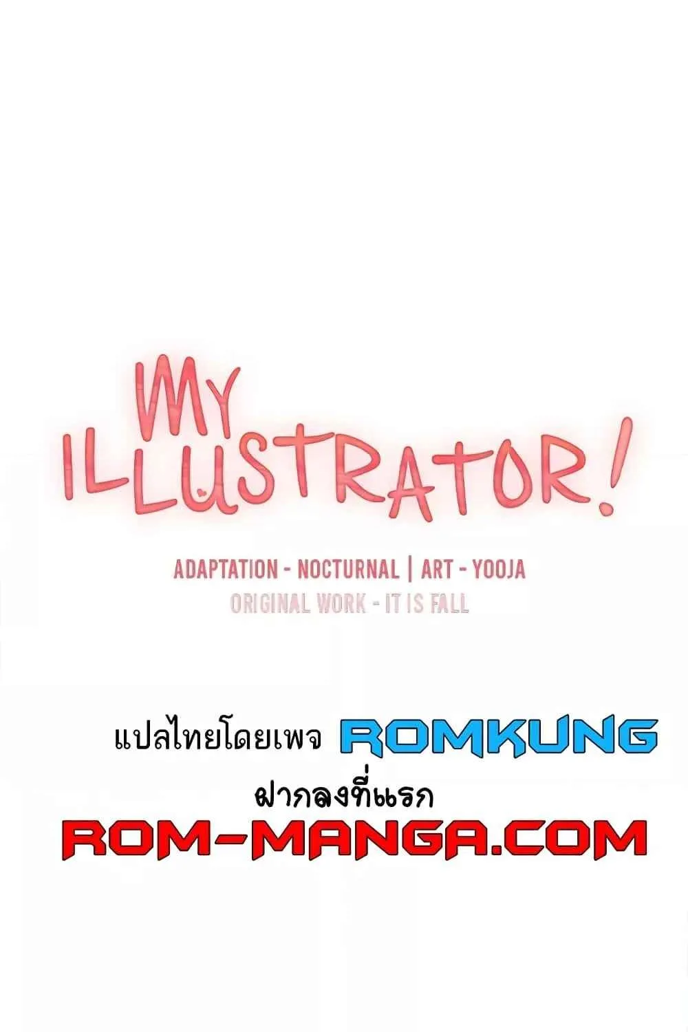 My Illustrator - หน้า 7