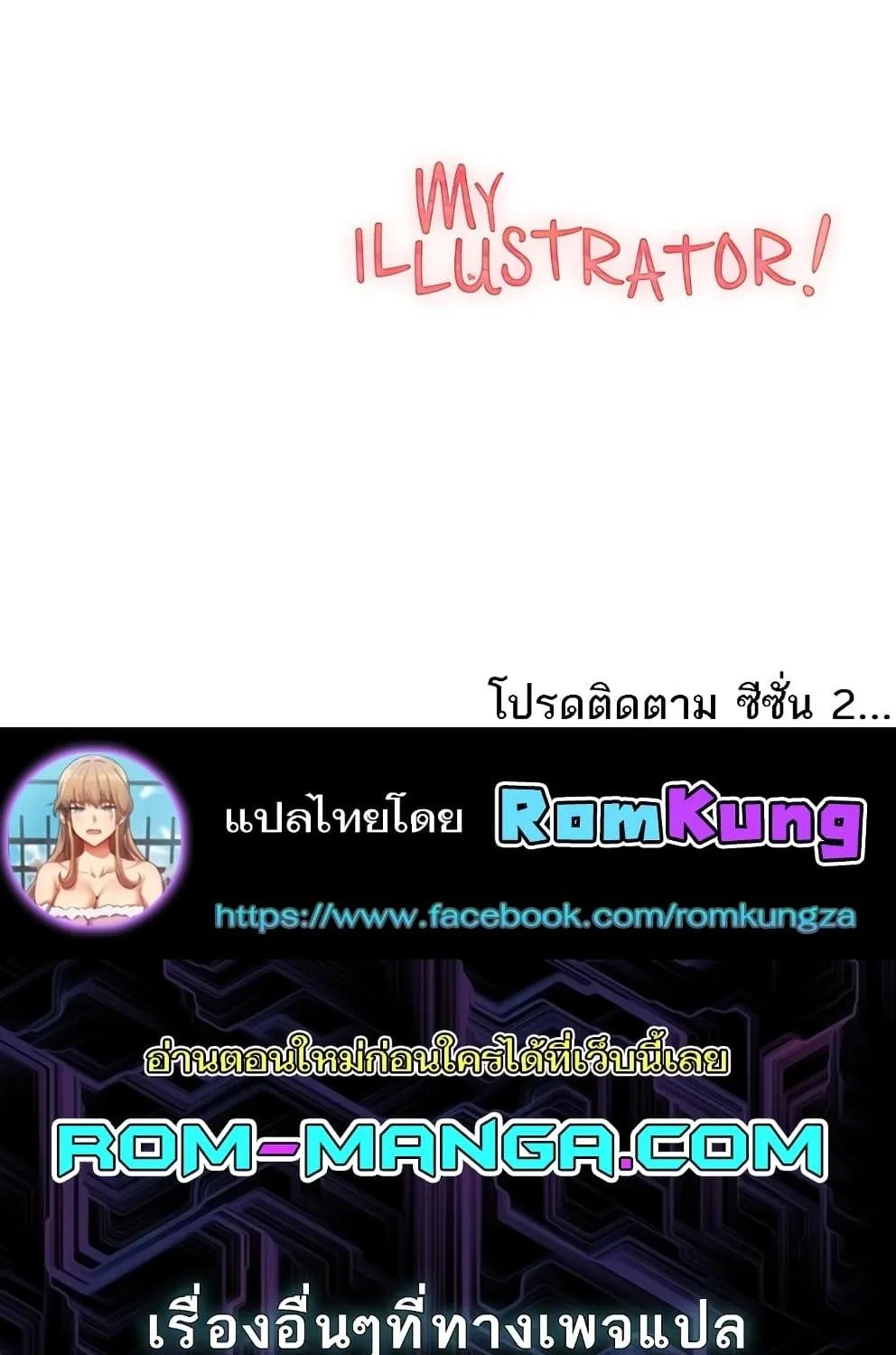 My Illustrator - หน้า 5