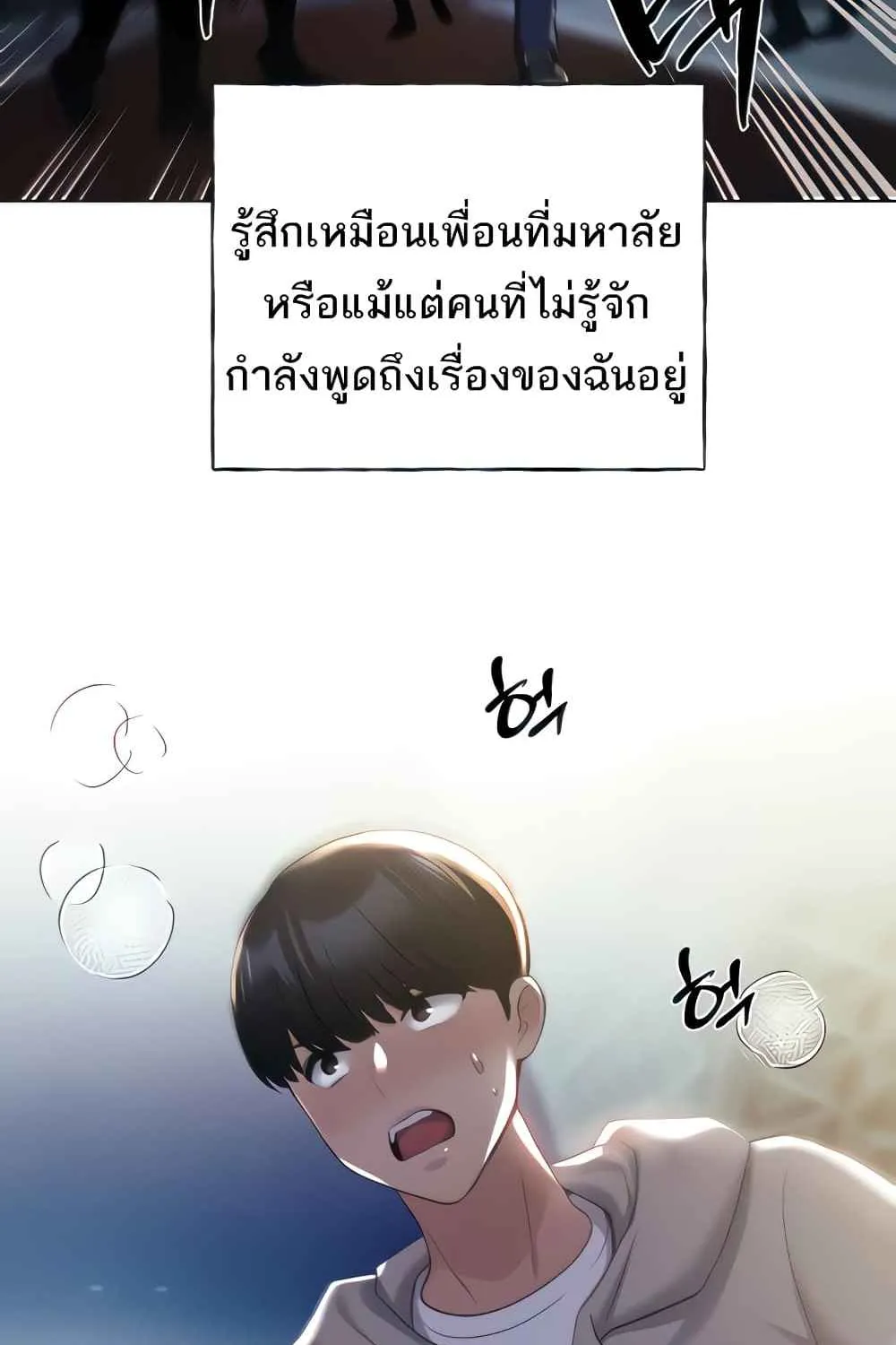 My Illustrator - หน้า 51