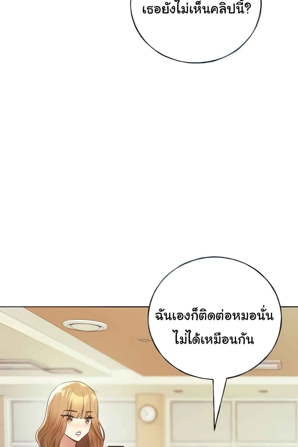 My Illustrator - หน้า 61