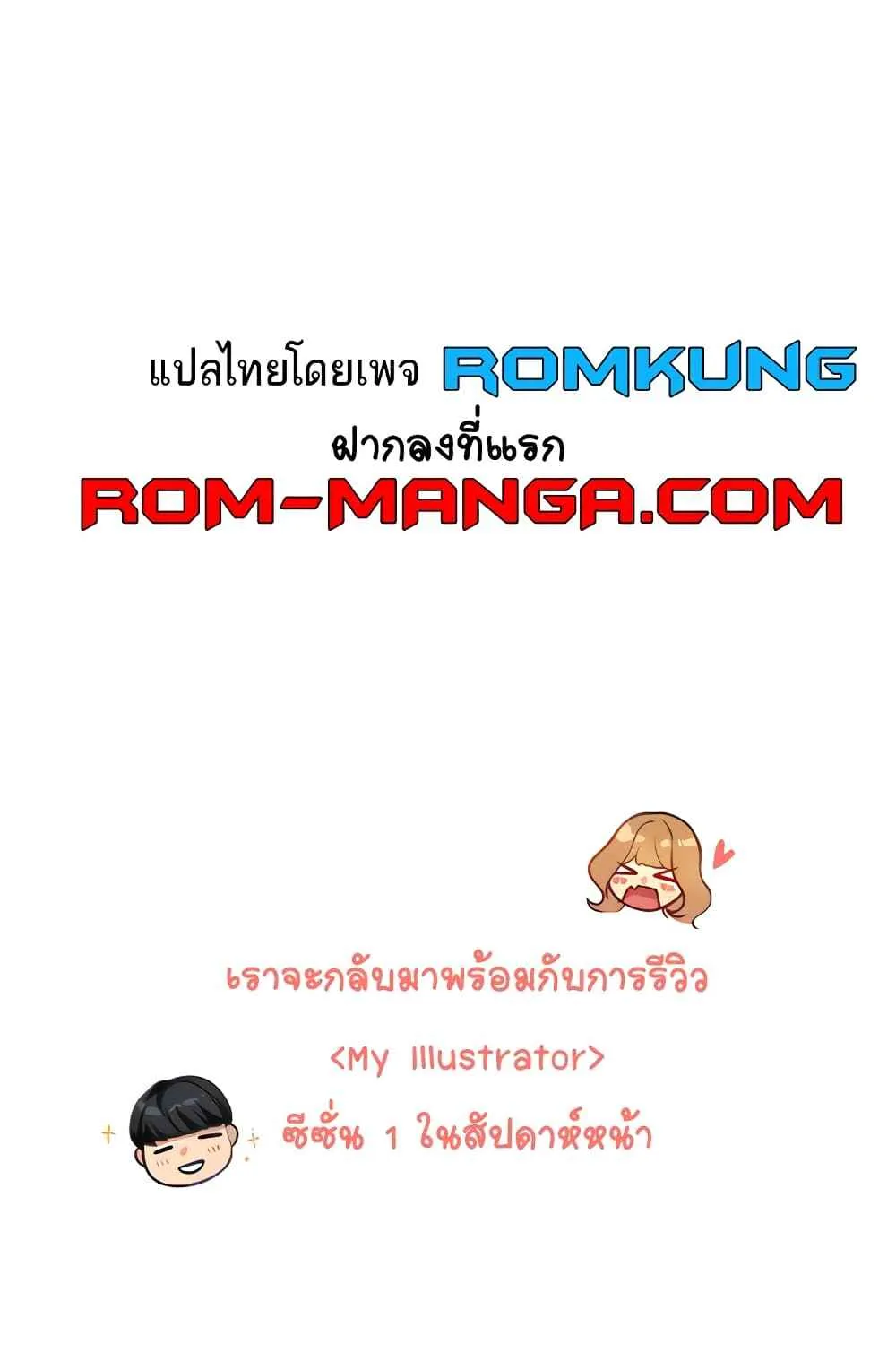 My Illustrator - หน้า 87