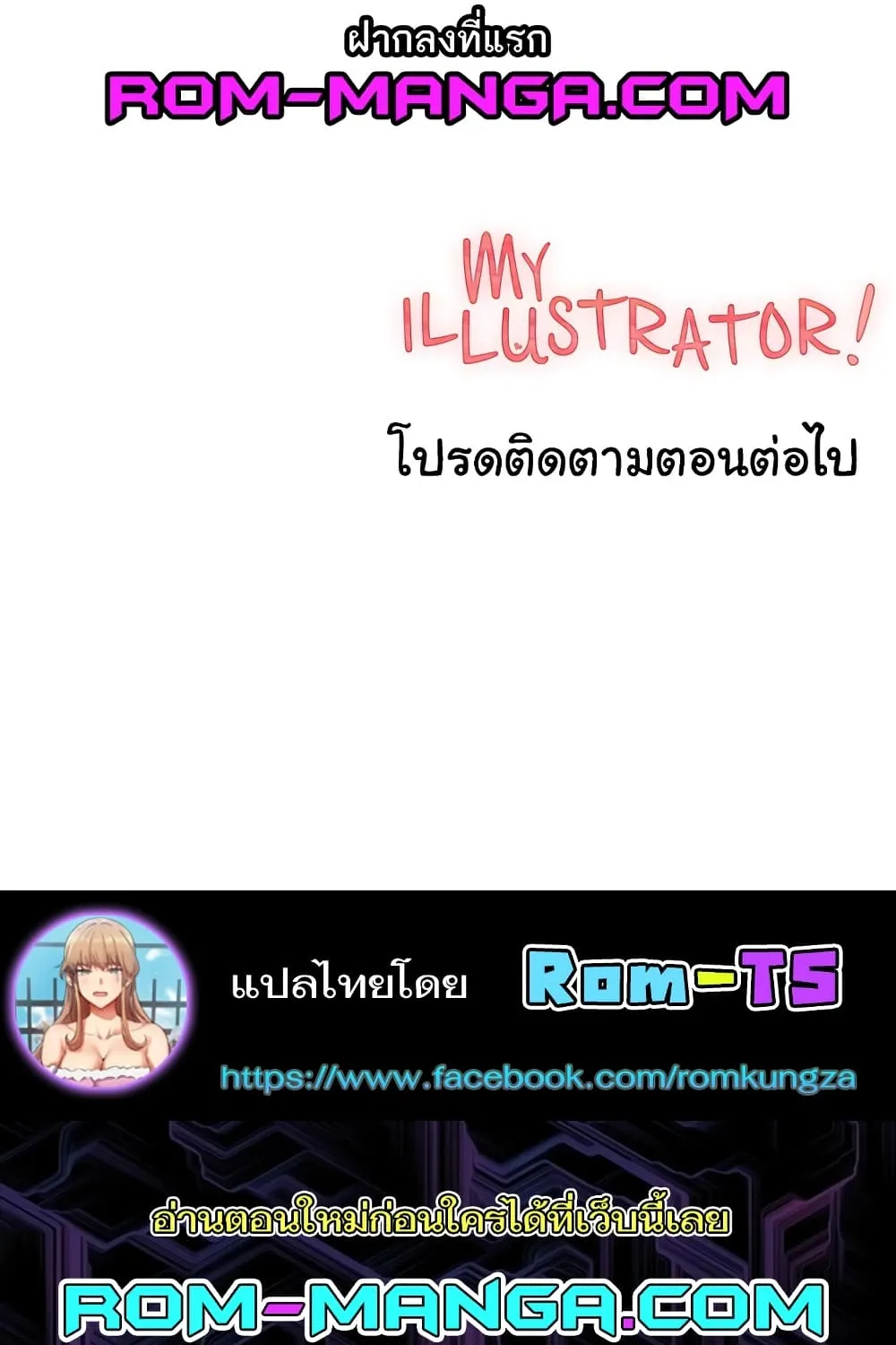 My Illustrator - หน้า 111