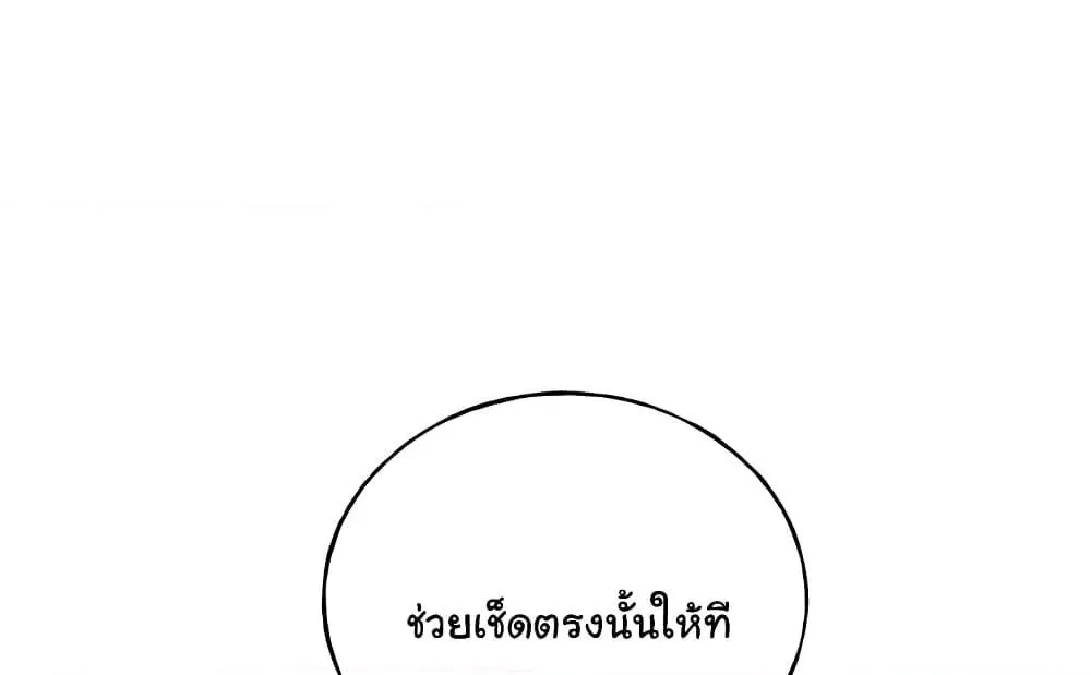 My Illustrator - หน้า 111