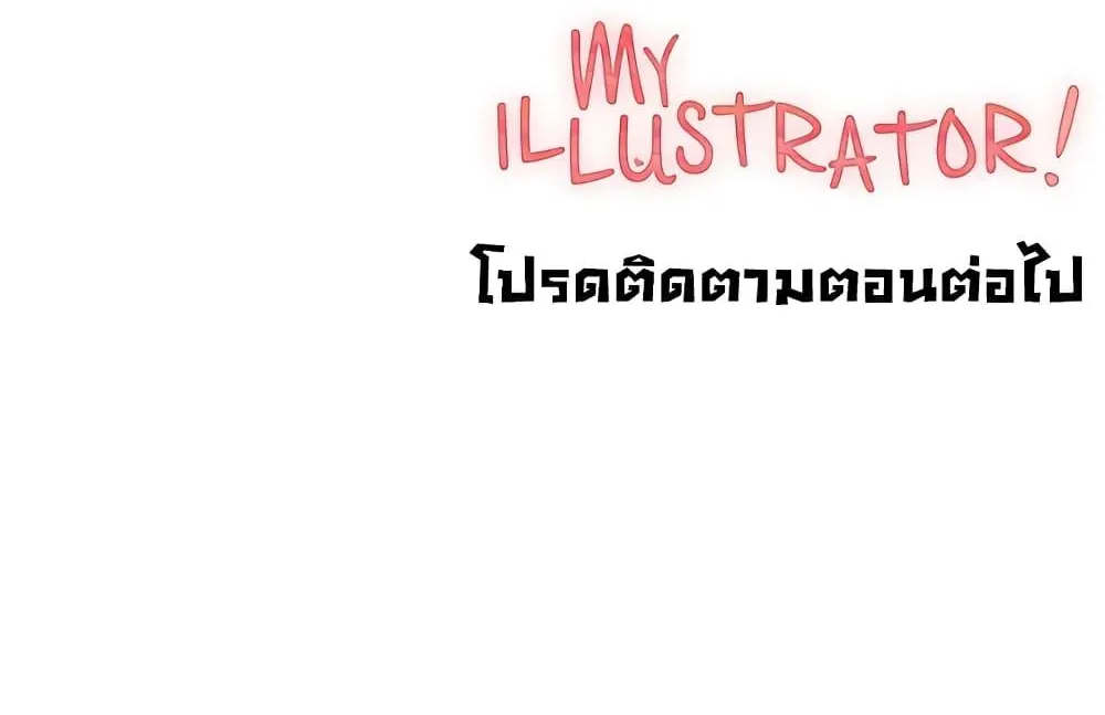 My Illustrator - หน้า 119