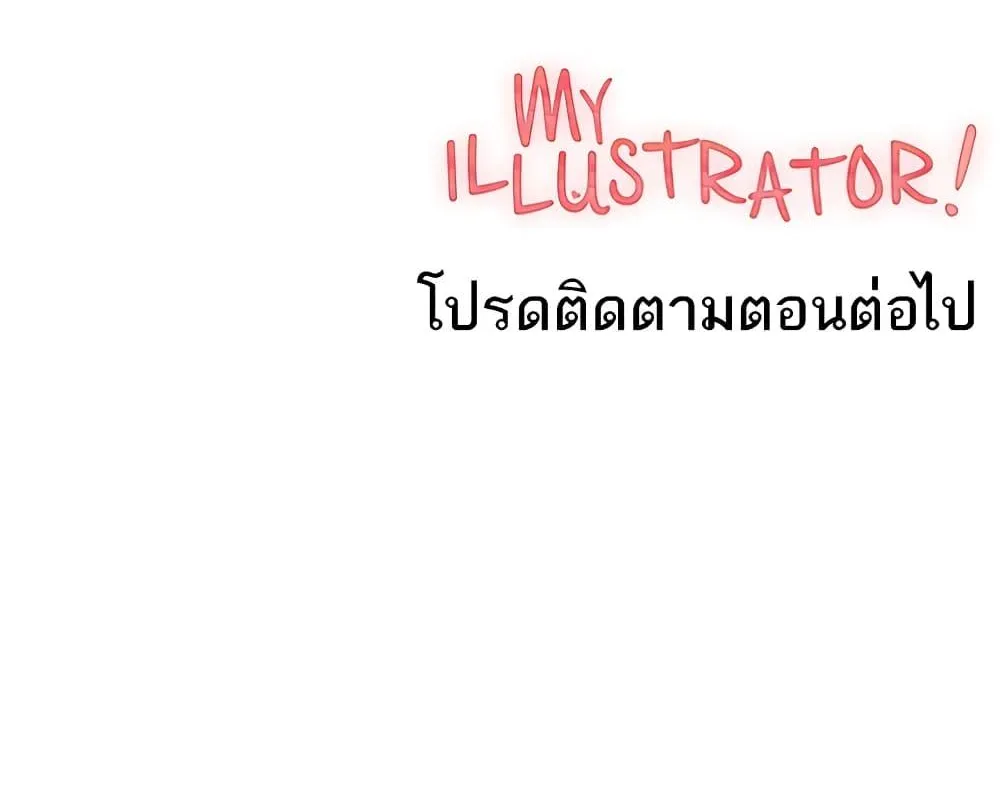 My Illustrator - หน้า 121