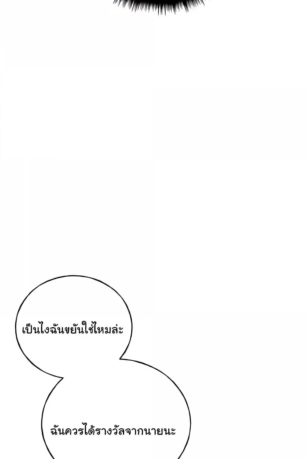 My Illustrator - หน้า 114