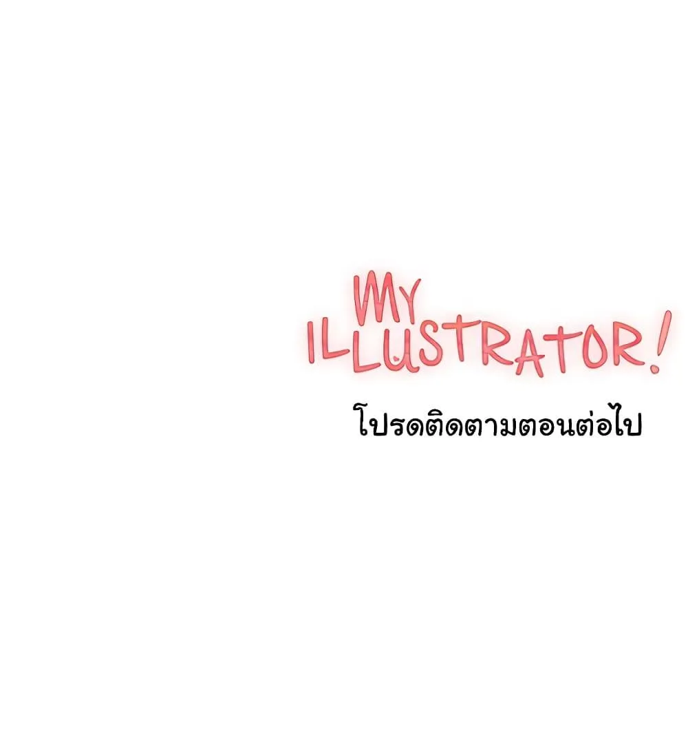 My Illustrator - หน้า 121