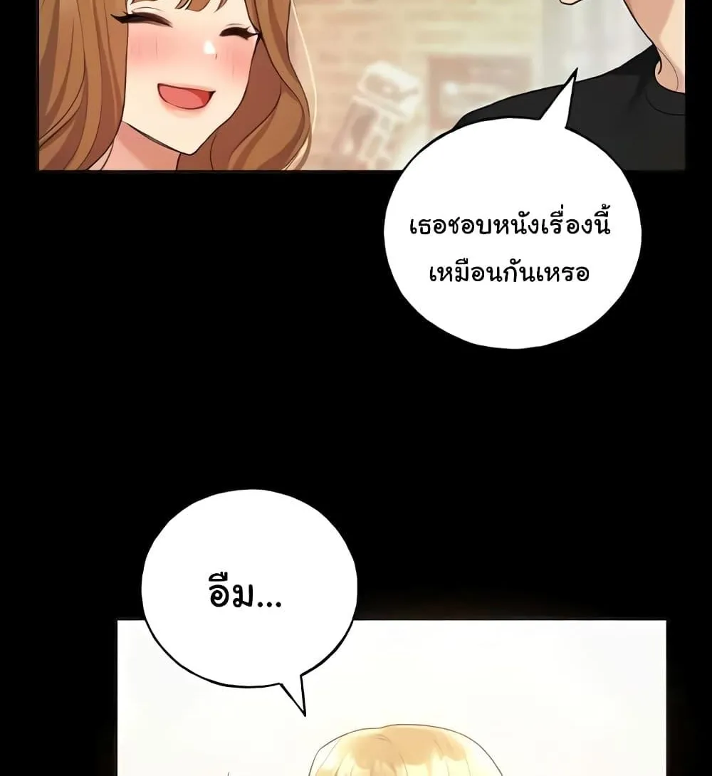 My Illustrator - หน้า 21