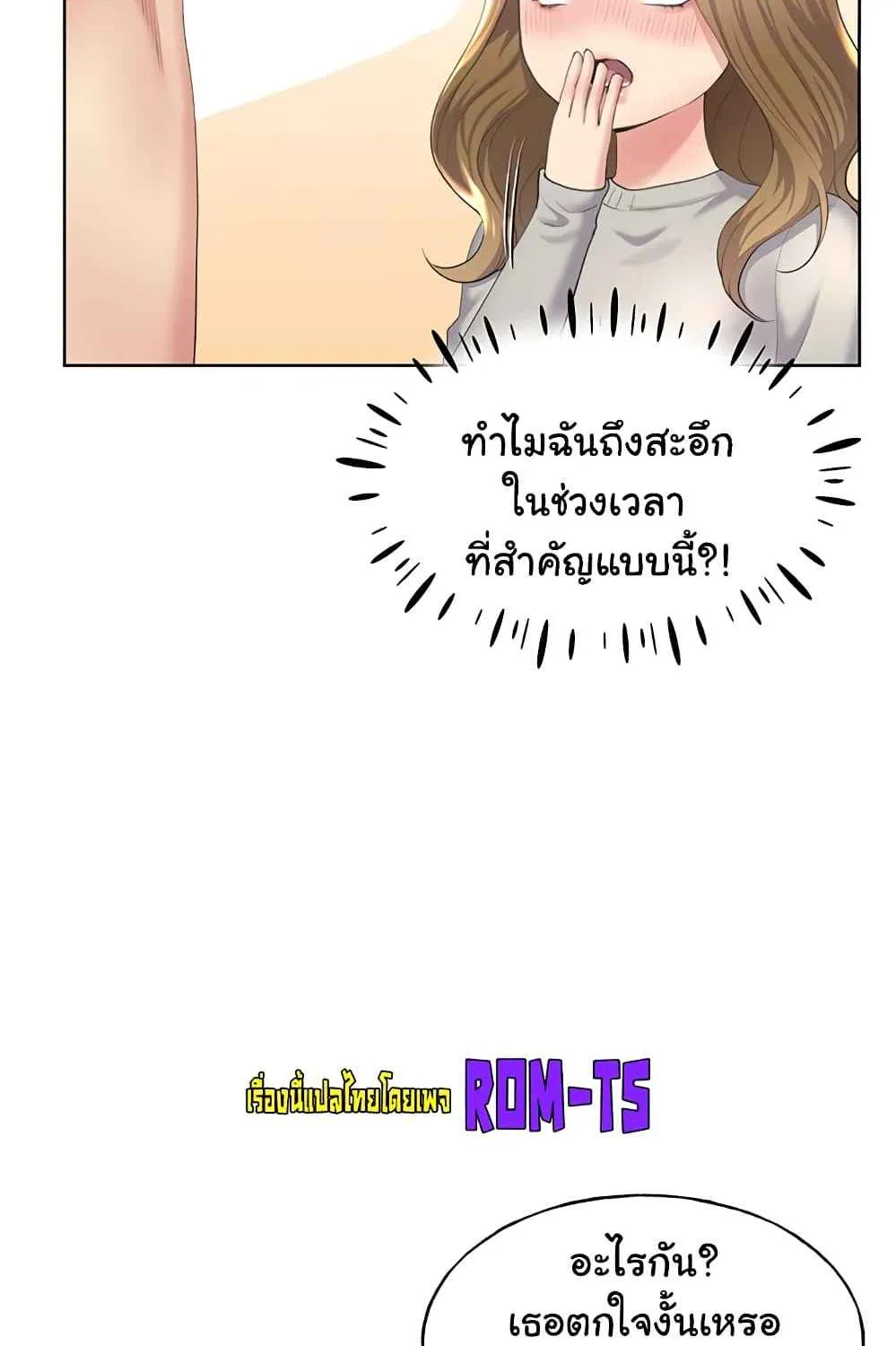 My Illustrator - หน้า 120