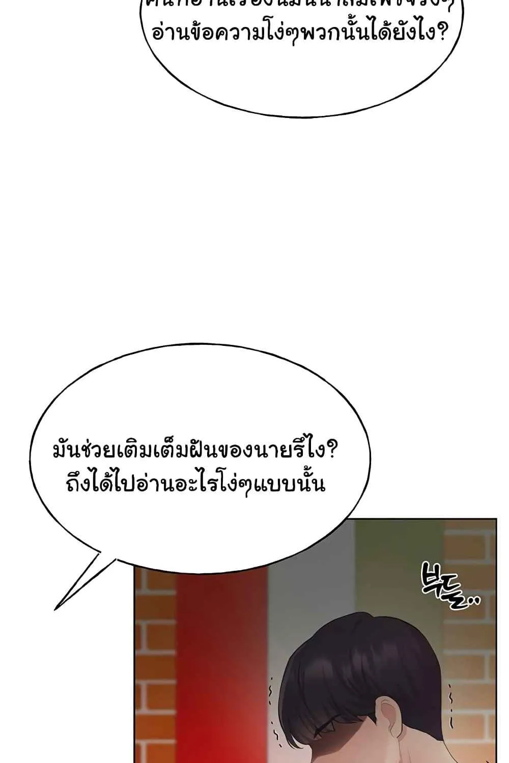 My Illustrator - หน้า 60