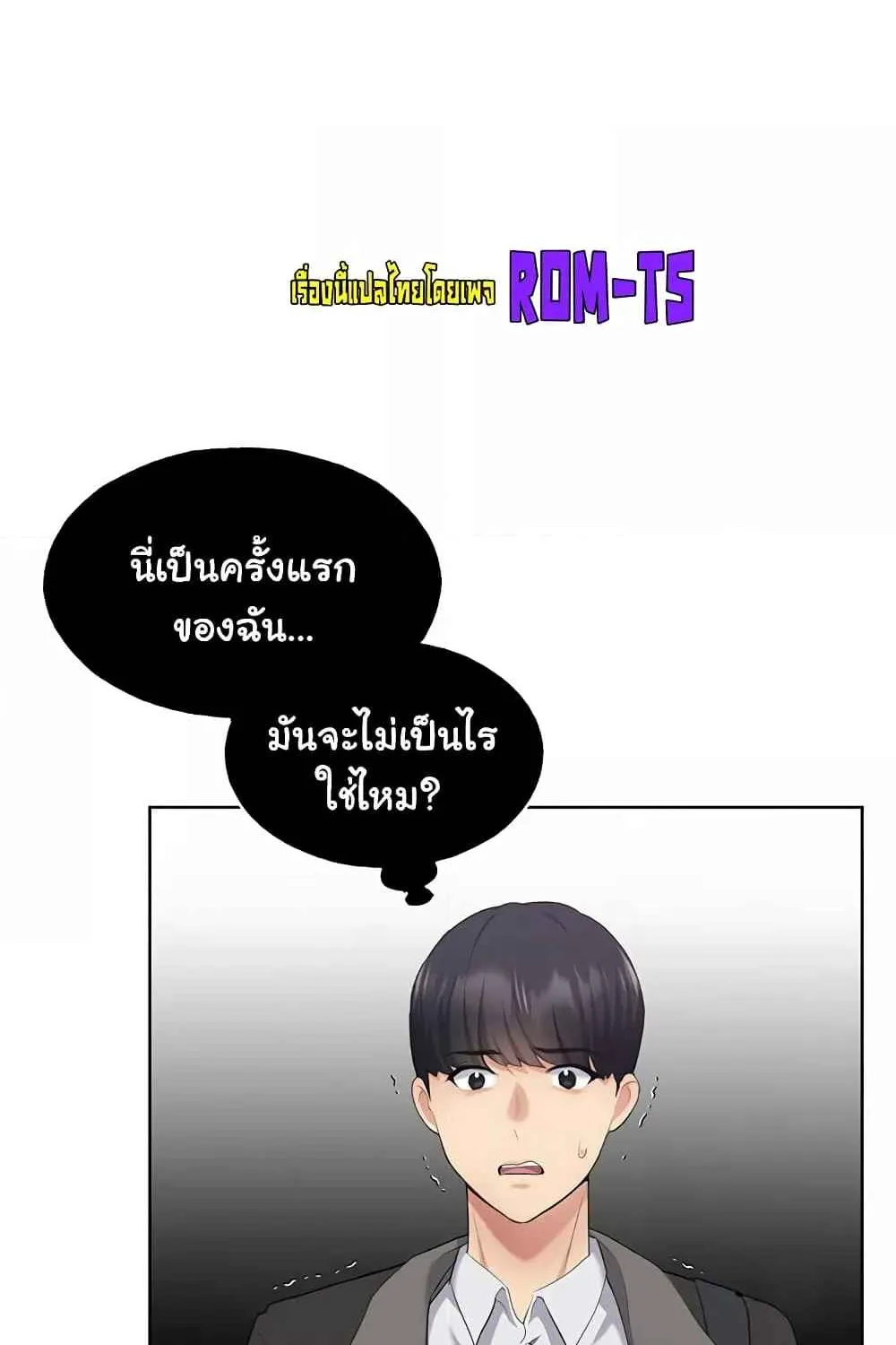 My Illustrator - หน้า 82