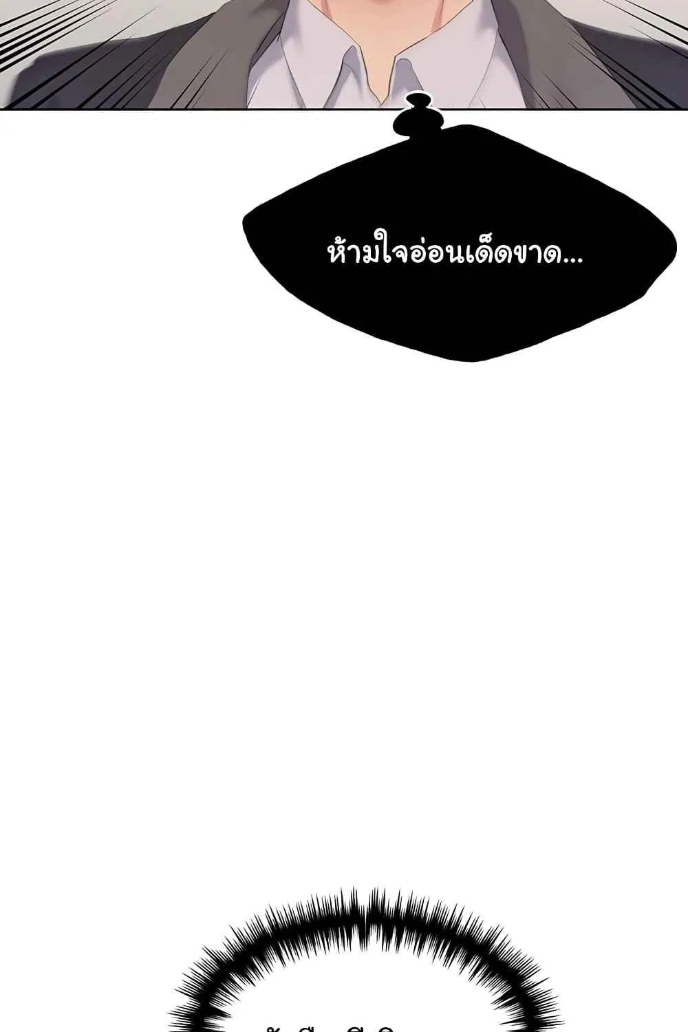 My Illustrator - หน้า 96