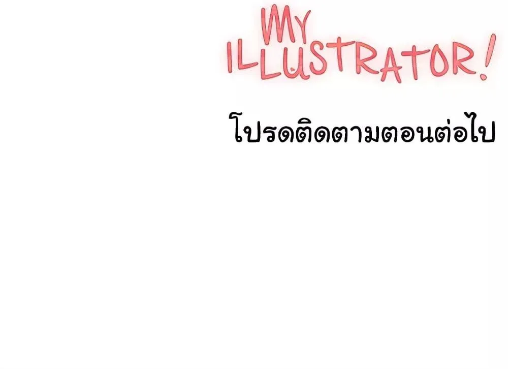 My Illustrator - หน้า 119