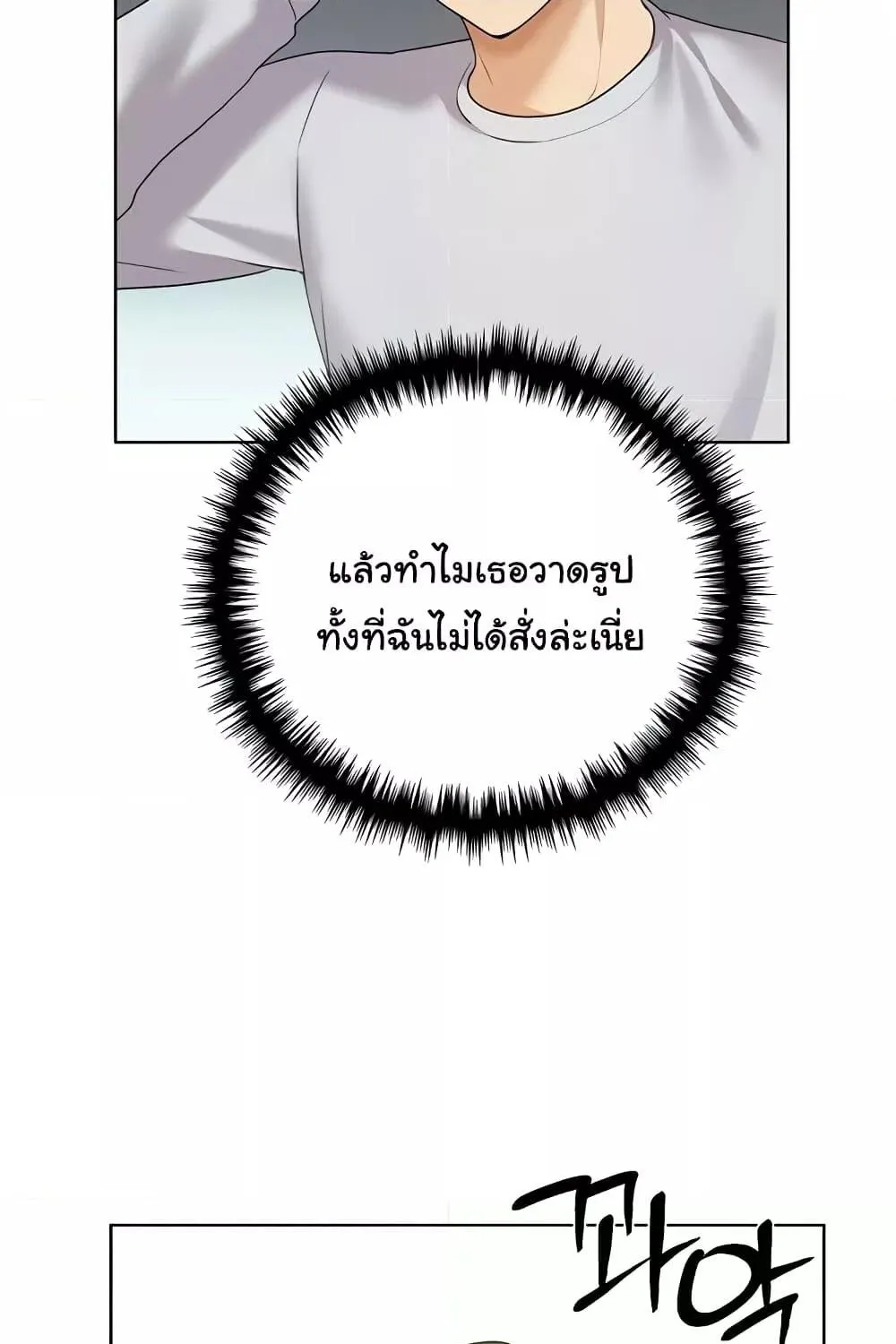 My Illustrator - หน้า 38