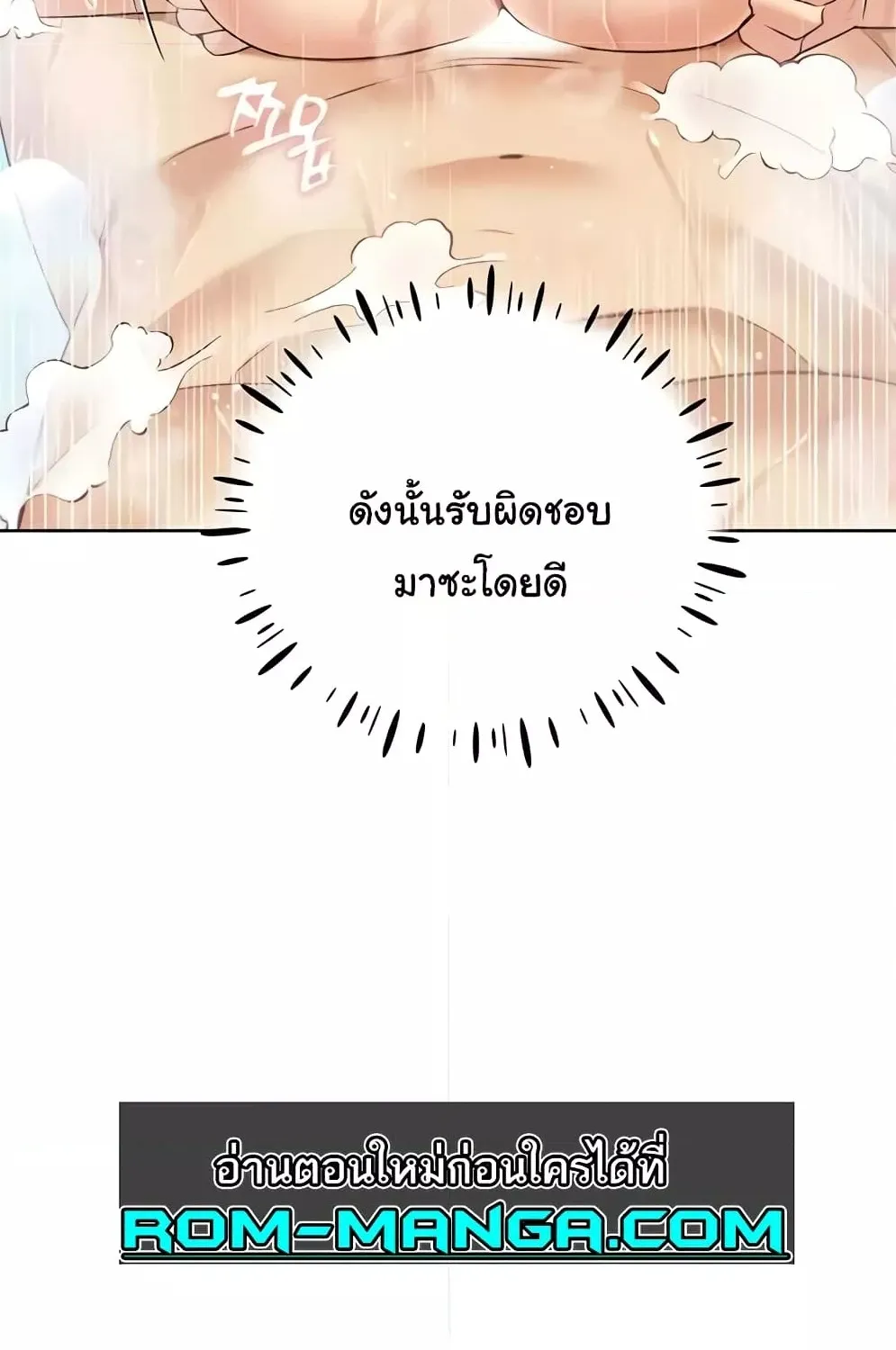 My Illustrator - หน้า 104