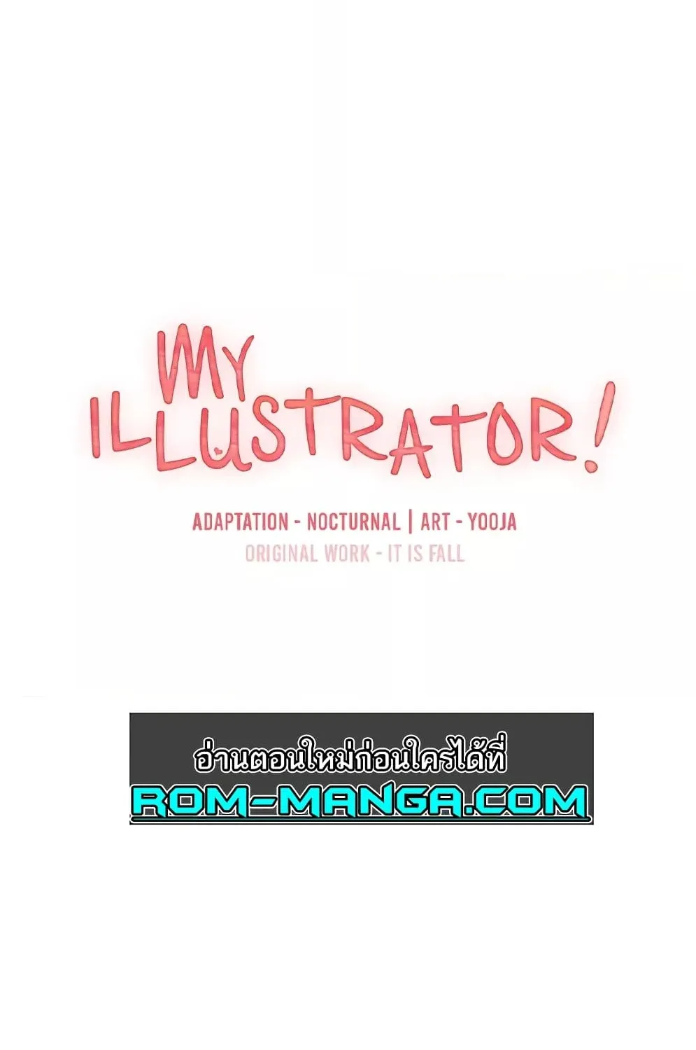 My Illustrator - หน้า 23