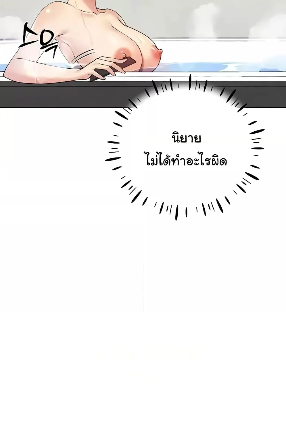 My Illustrator - หน้า 29