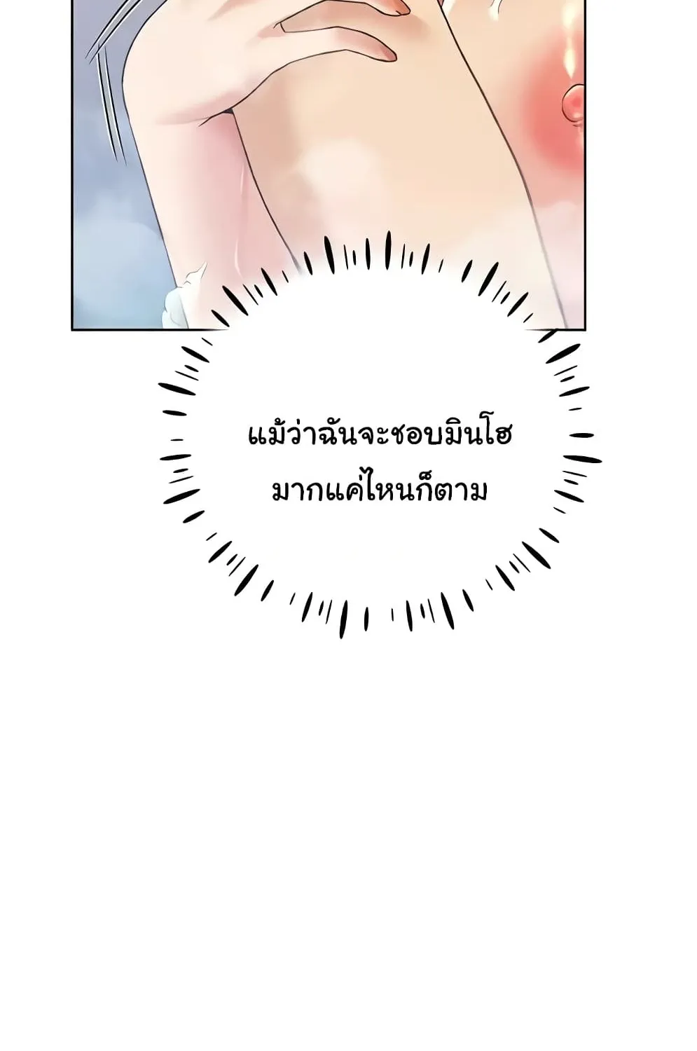 My Illustrator - หน้า 49