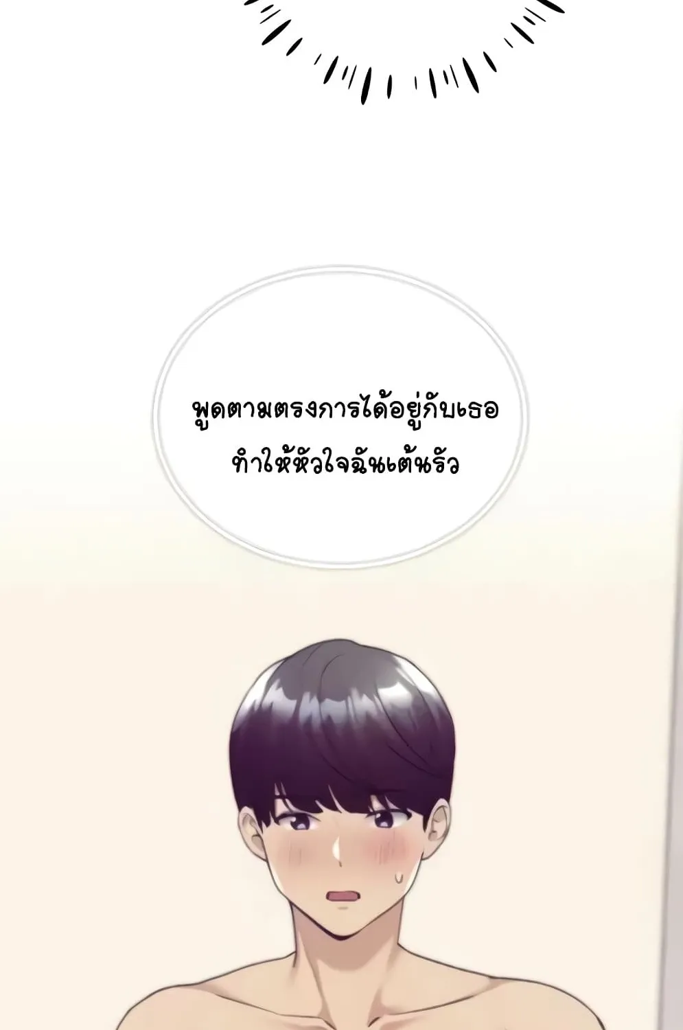 My Illustrator - หน้า 71