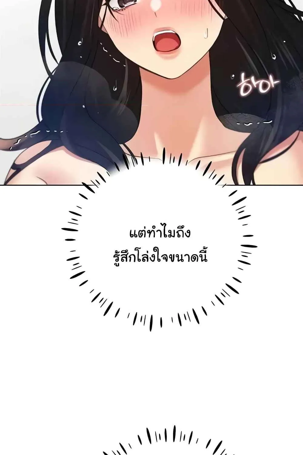 My Illustrator - หน้า 3