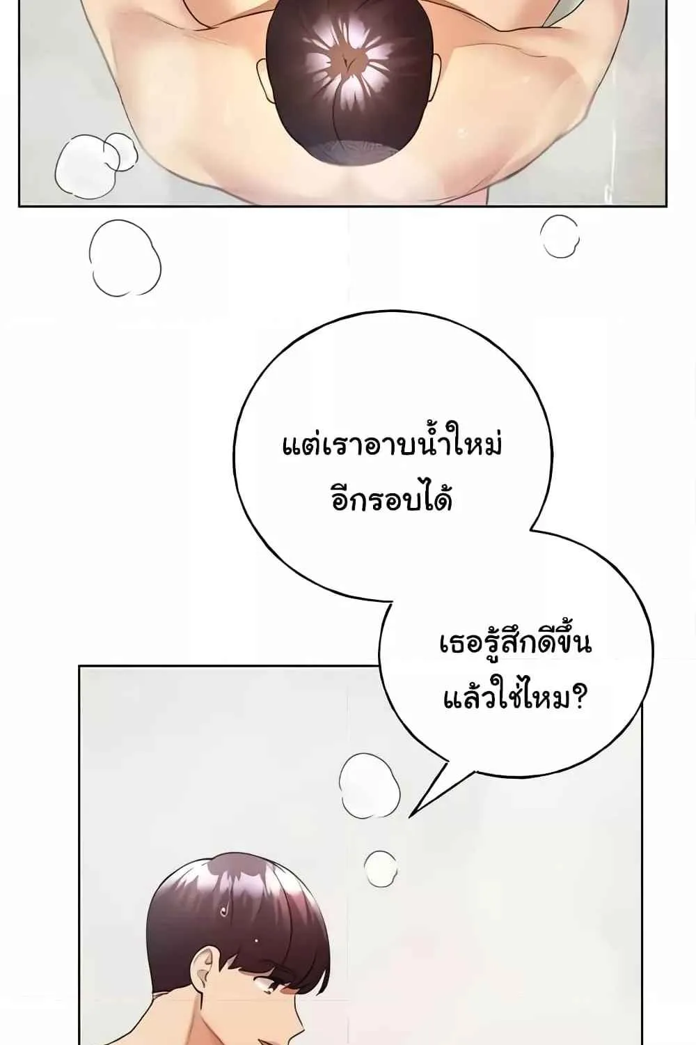 My Illustrator - หน้า 51