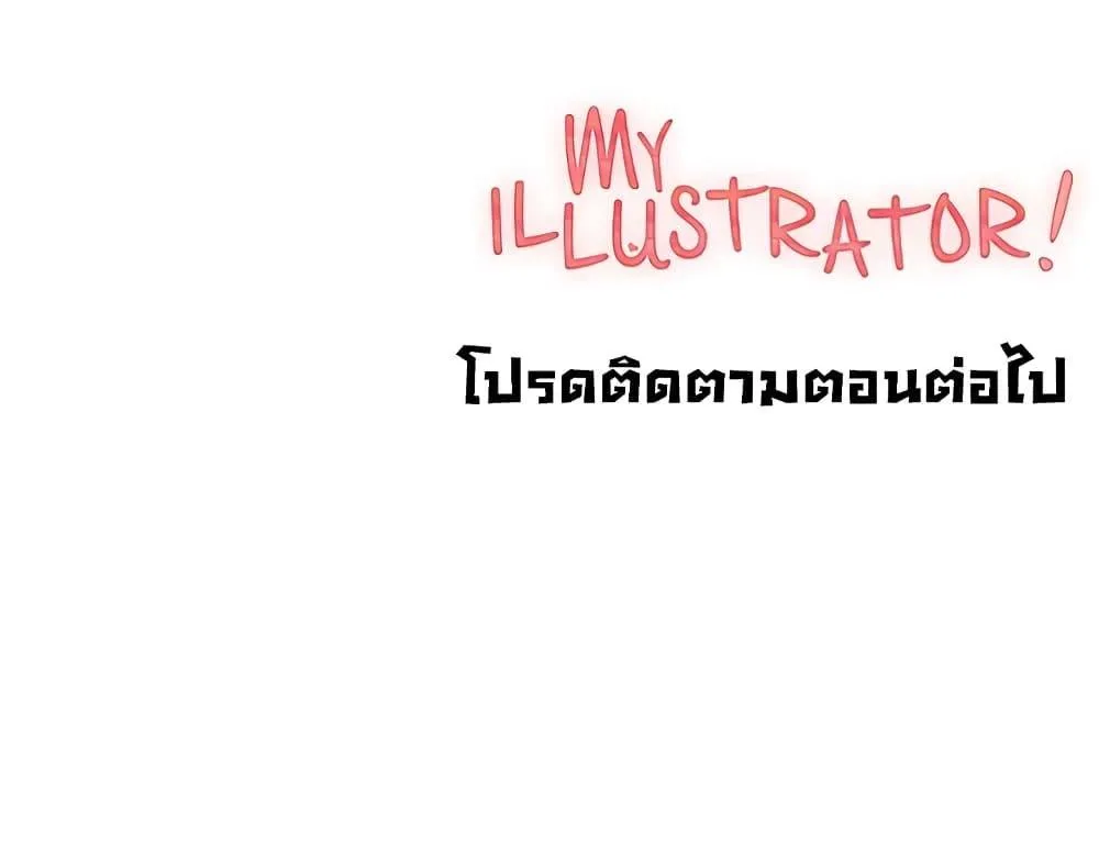 My Illustrator - หน้า 119