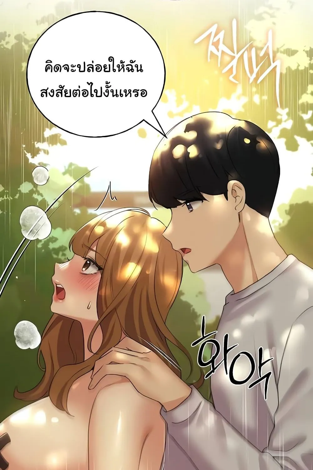 My Illustrator - หน้า 97