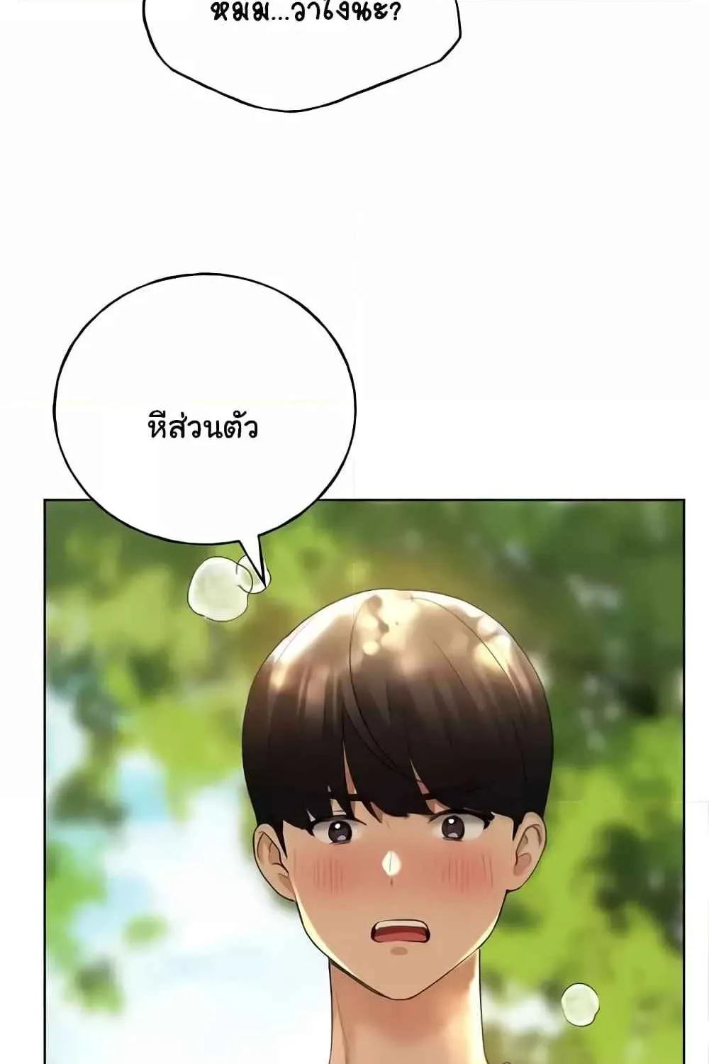 My Illustrator - หน้า 52