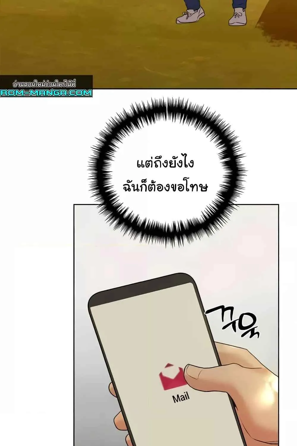 My Illustrator - หน้า 91