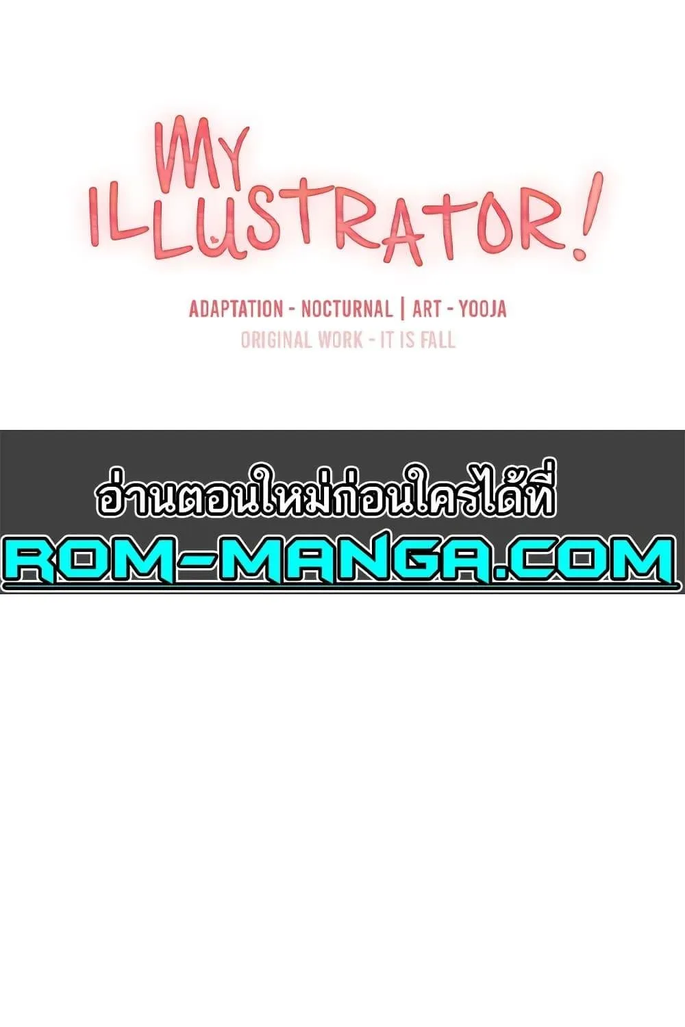 SiamManga Comic online