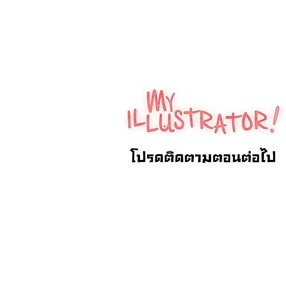 My Illustrator - หน้า 119