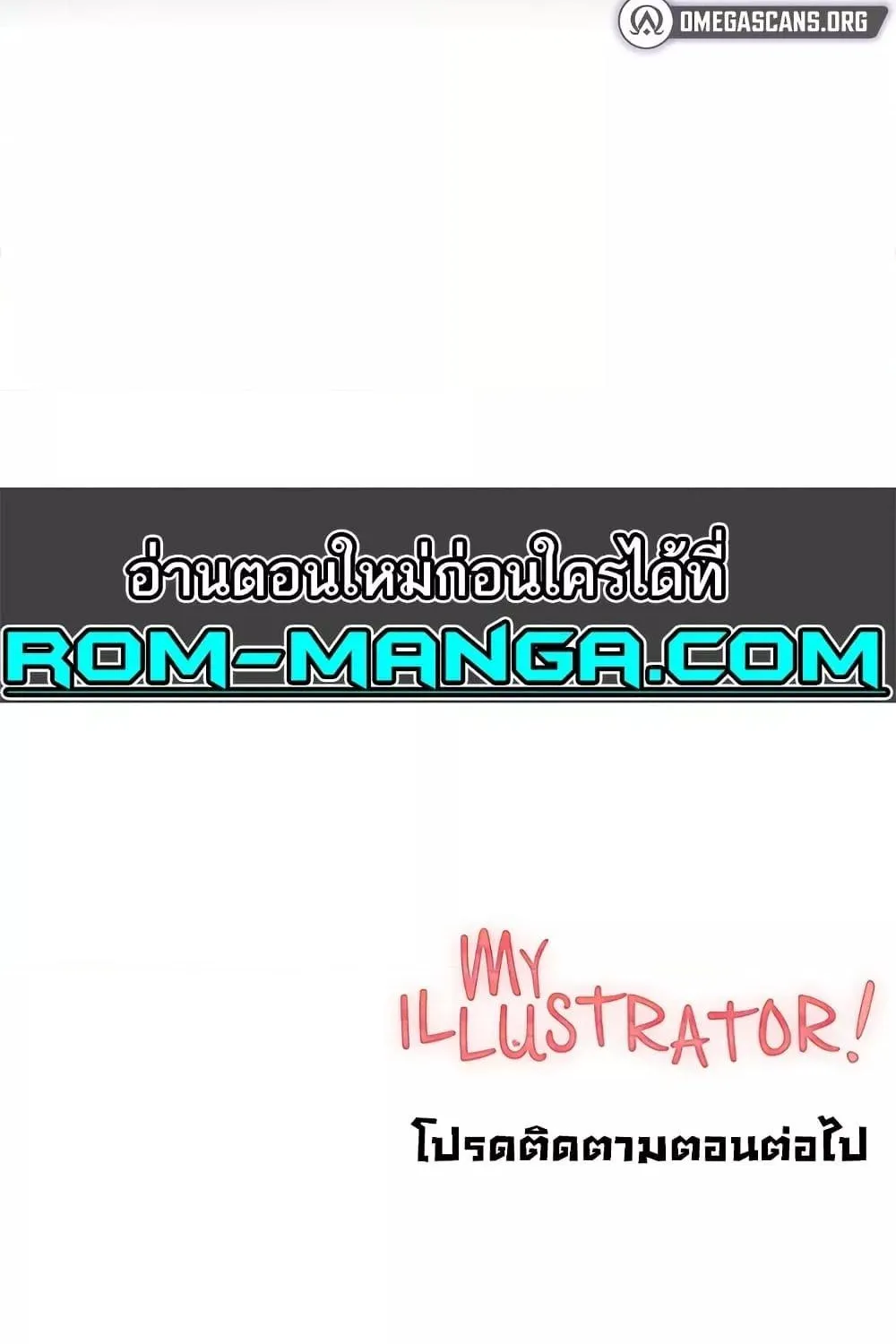 My Illustrator - หน้า 118