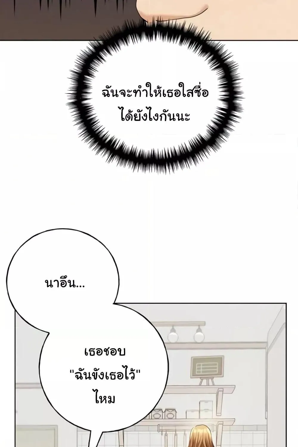 My Illustrator - หน้า 13