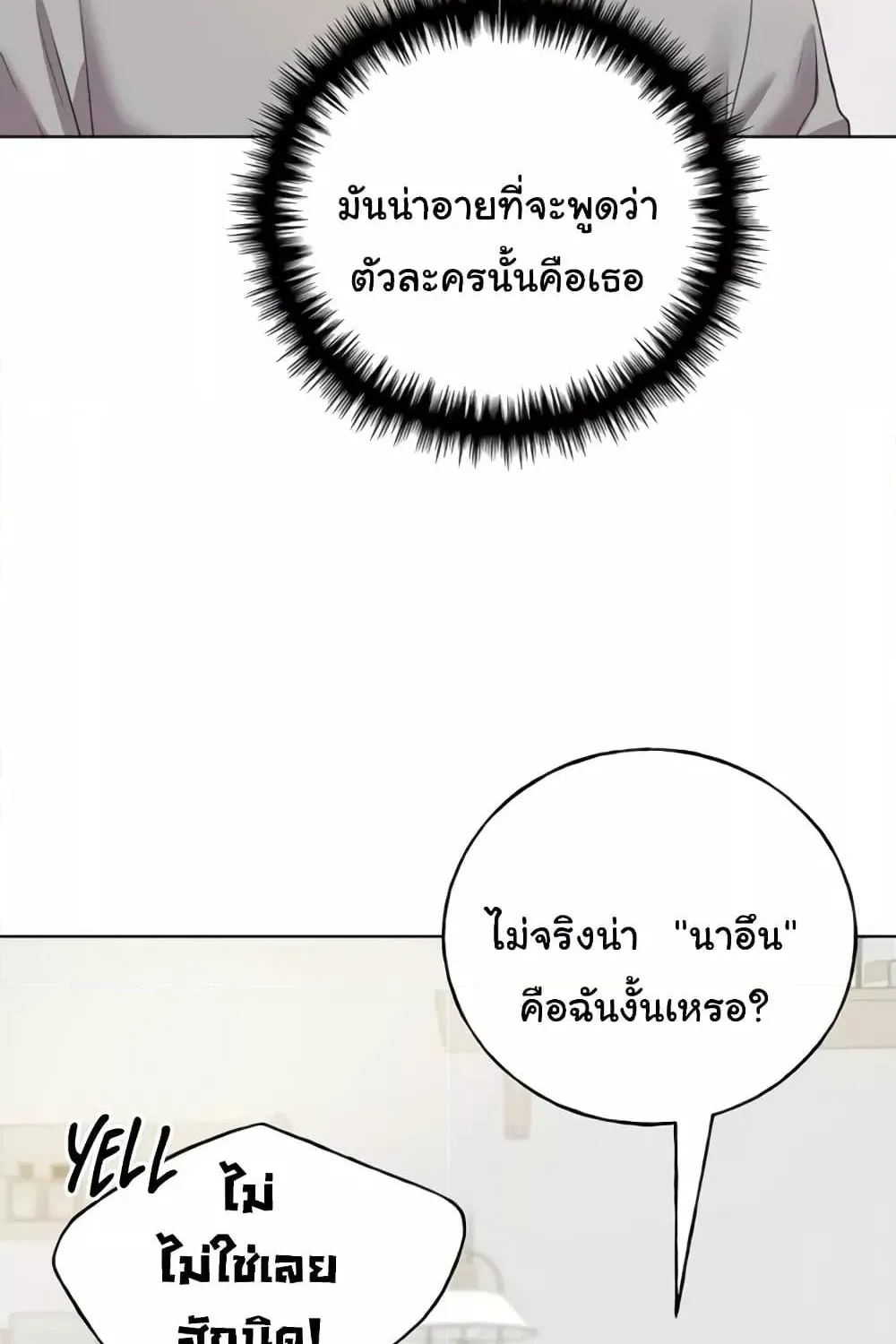 My Illustrator - หน้า 70