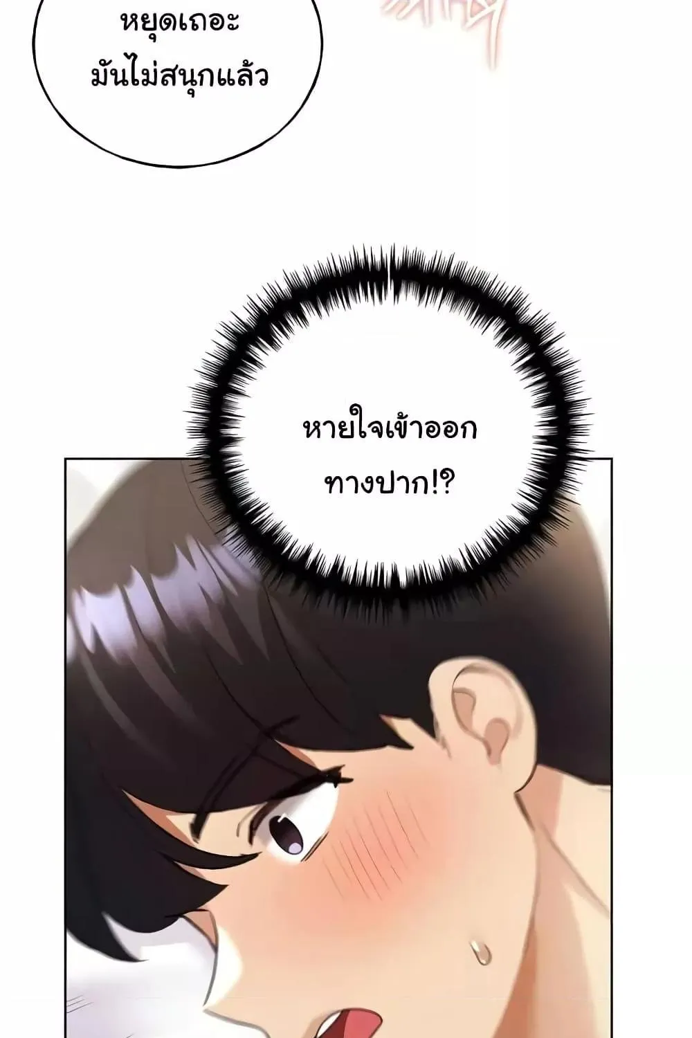 My Illustrator - หน้า 12