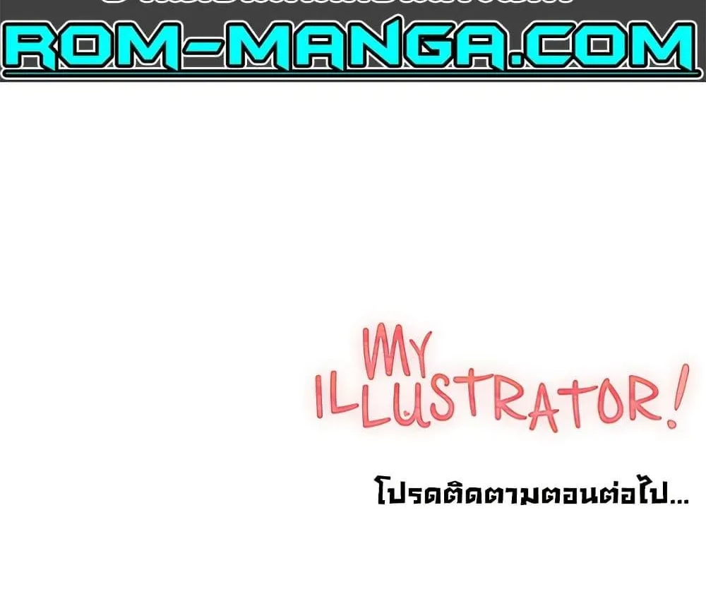 My Illustrator - หน้า 121