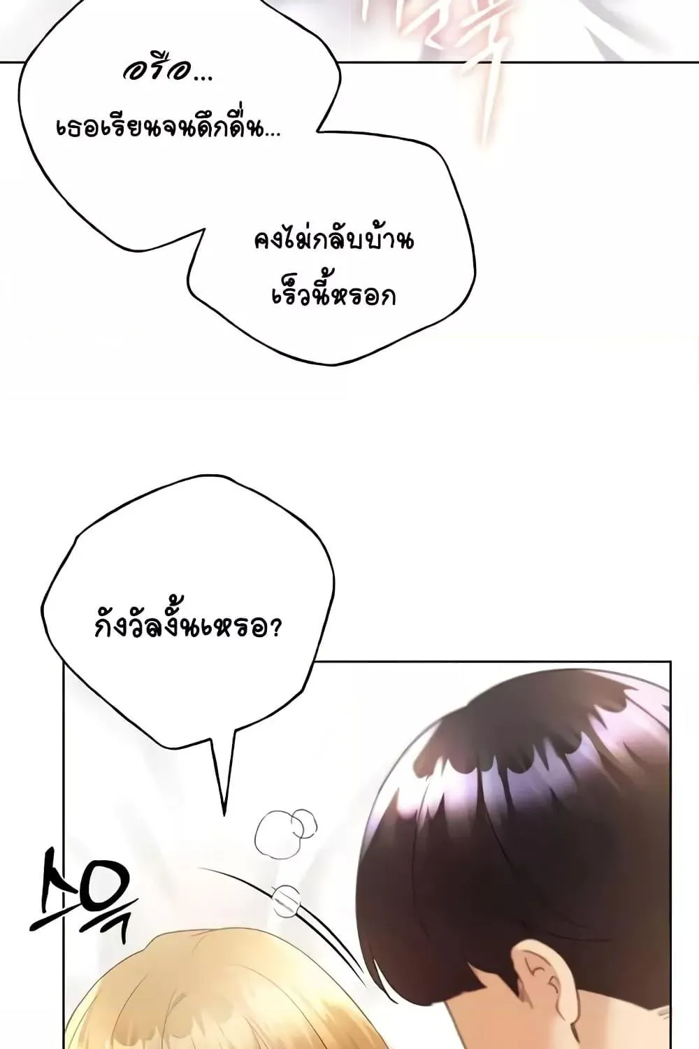 My Illustrator - หน้า 66