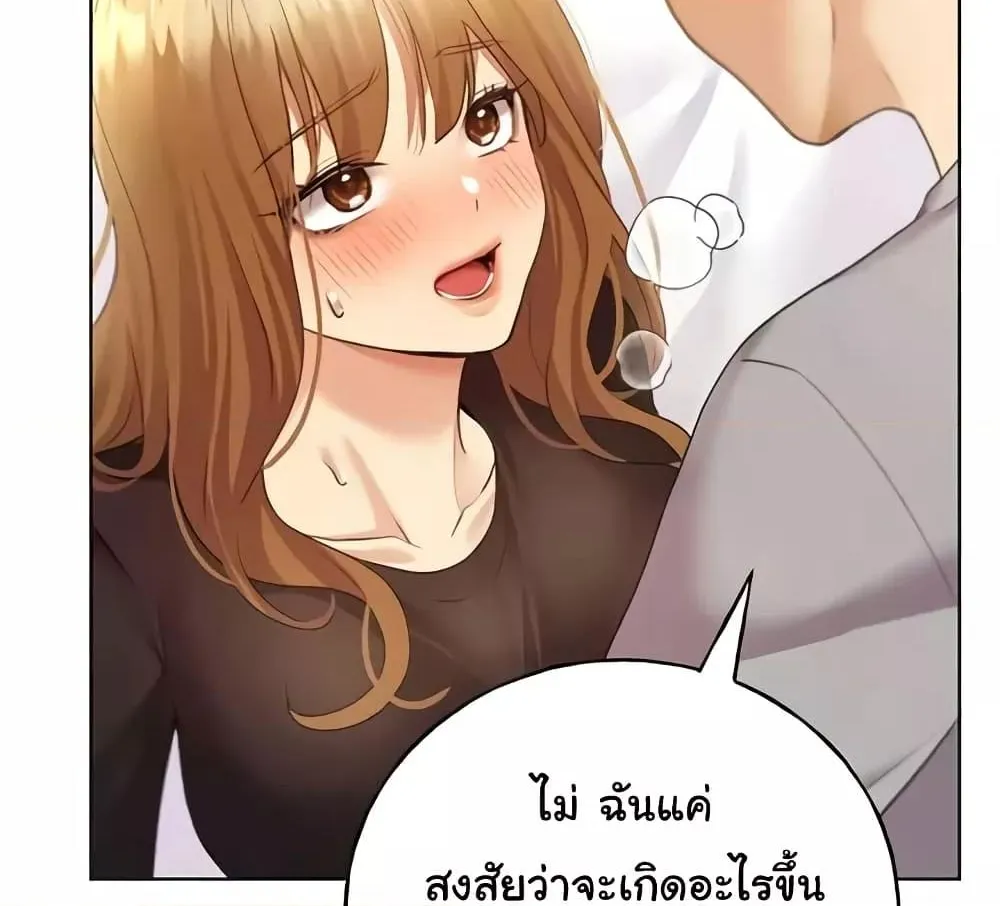 My Illustrator - หน้า 67