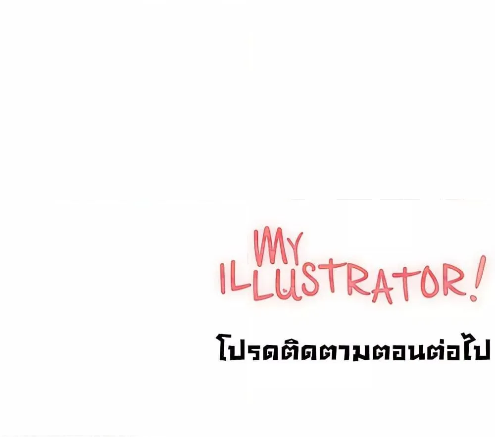 My Illustrator - หน้า 119