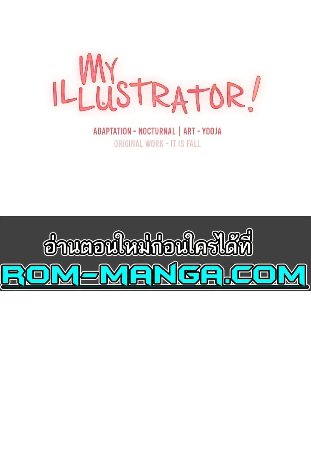 My Illustrator - หน้า 32