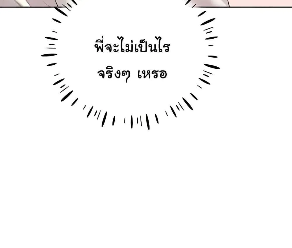 My Illustrator - หน้า 45