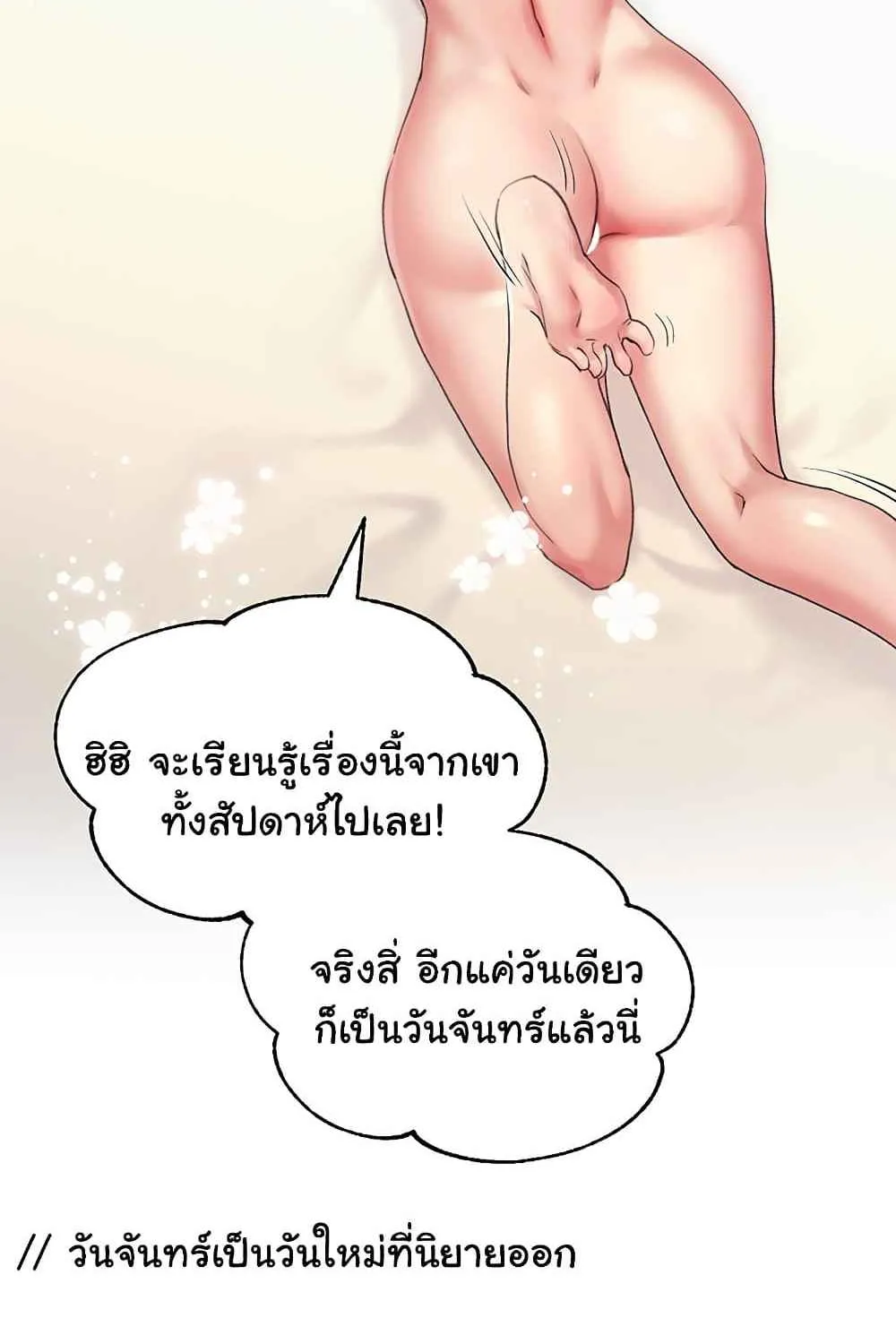 My Illustrator - หน้า 117