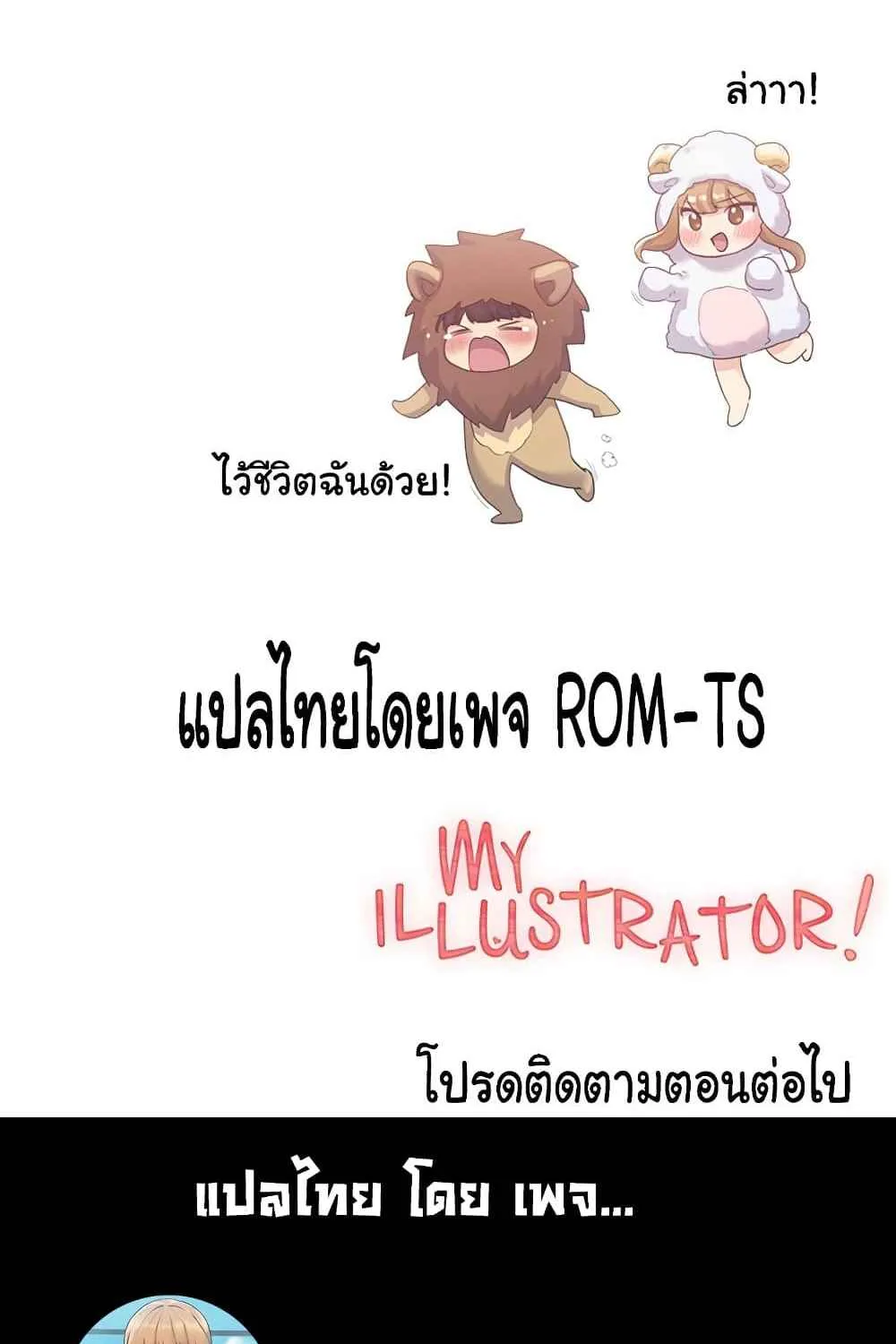 My Illustrator - หน้า 121