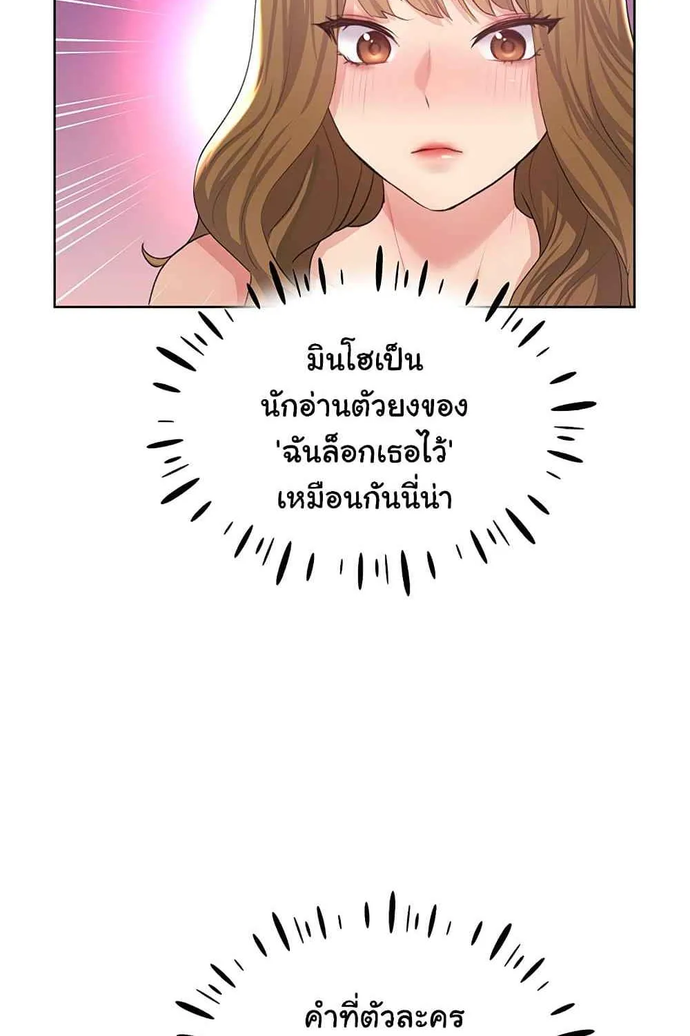 My Illustrator - หน้า 68