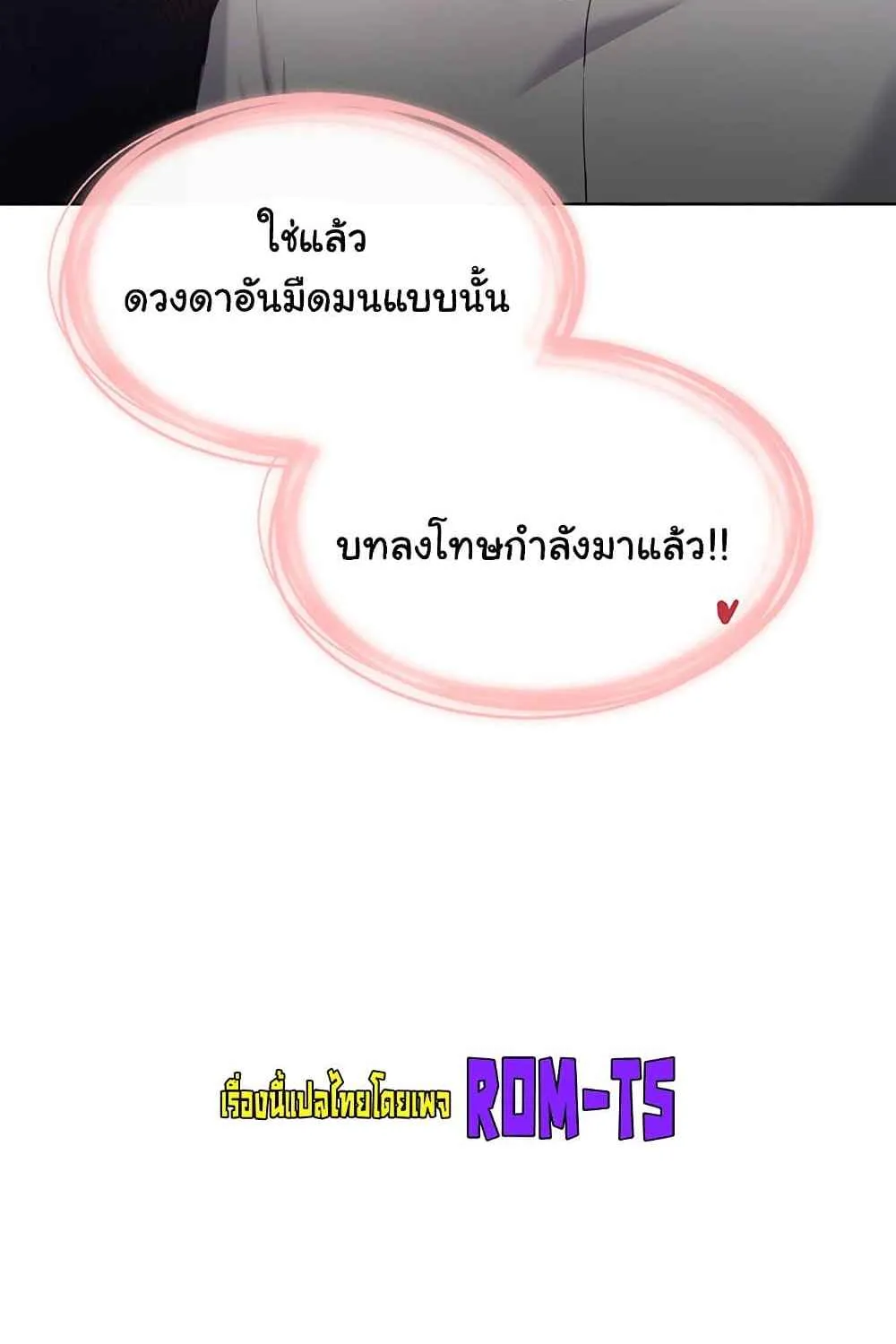 My Illustrator - หน้า 73