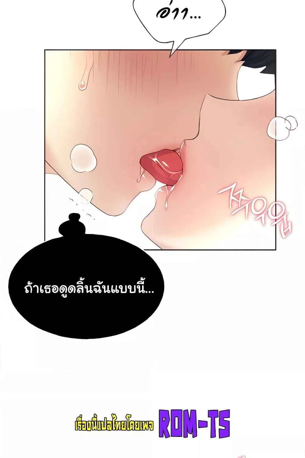 My Illustrator - หน้า 8