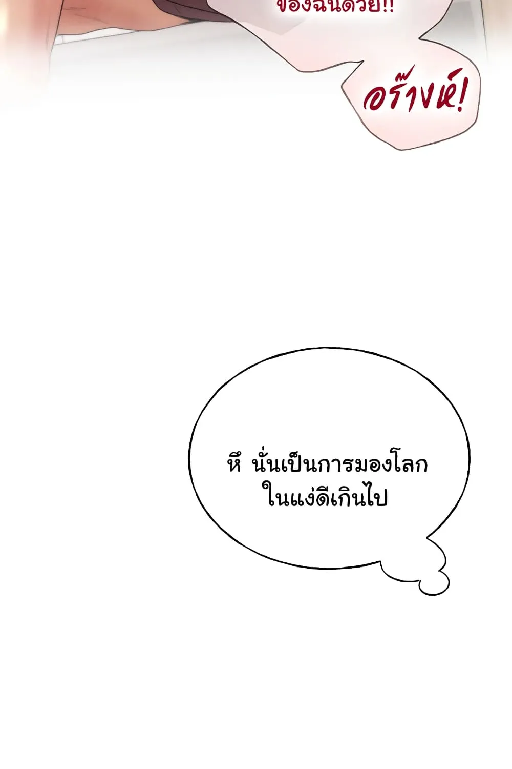 My Illustrator - หน้า 119