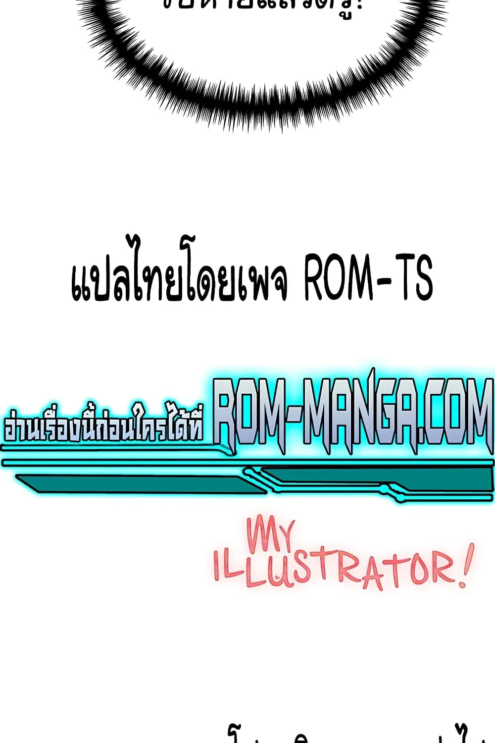 My Illustrator - หน้า 143